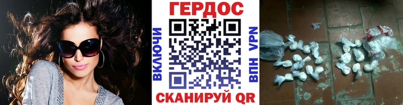 Героин Heroin Унеча