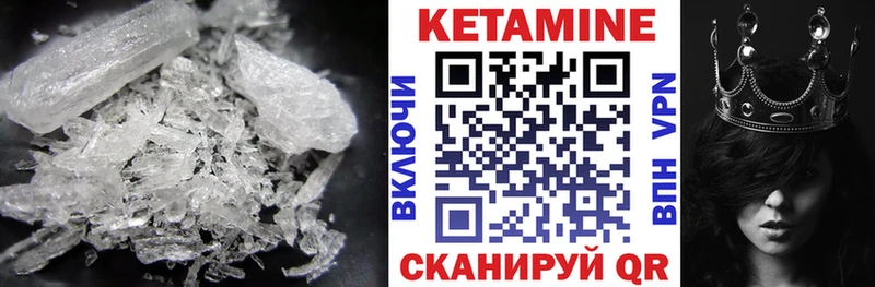 цены   Унеча  Кетамин VHQ 