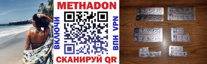Метадон кристалл  сколько стоит  Унеча 