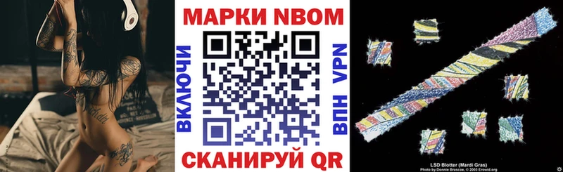Марки NBOMe 1,8мг  даркнет сайт  Унеча 